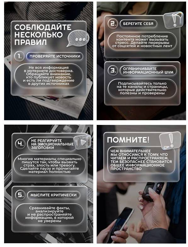 Информационная перезарузка: как обезопаситься?