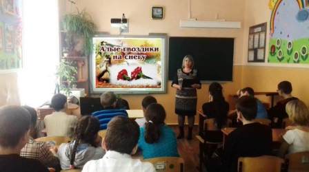 В ванновской коррекционной школе прошло патриотическое мероприятие