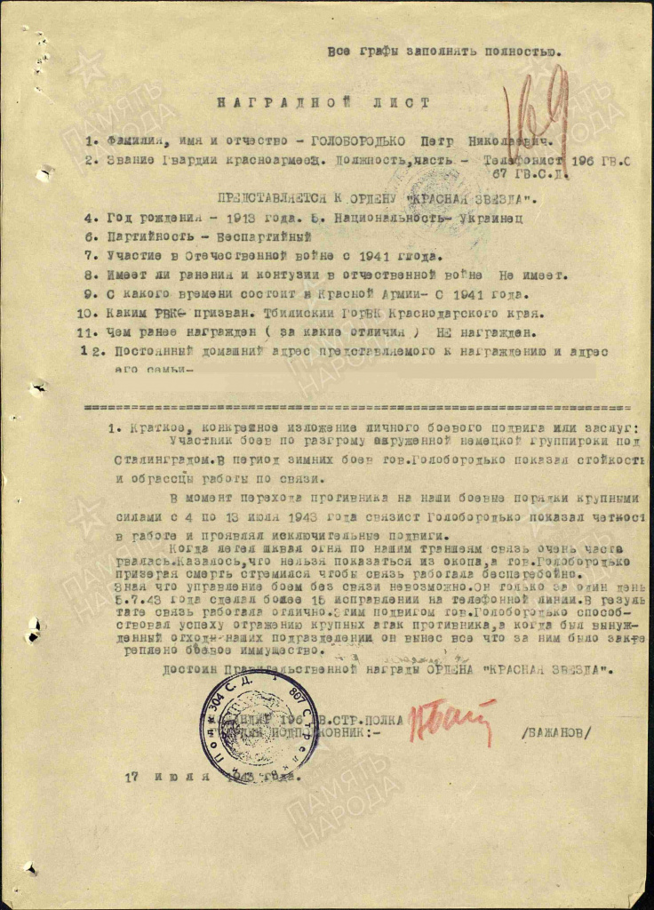Голобородько5.jpg