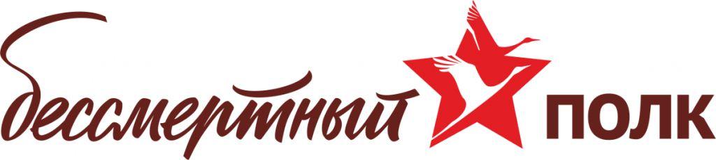 «Бессмертный полк» «Бессмертный полк»