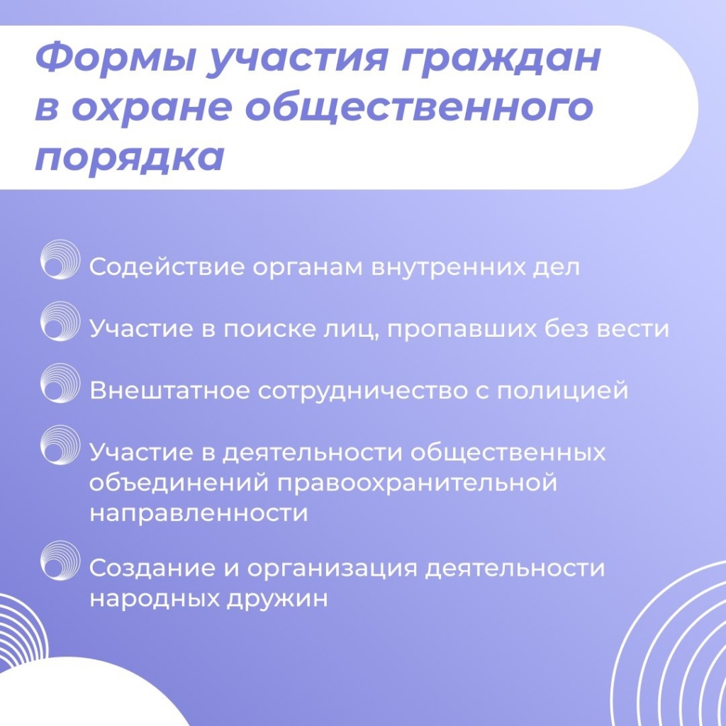 Не оставайтесь в стороне – присоединяйтесь к народной дружине! Не оставайтесь в стороне – присоединяйтесь к народной дружине!