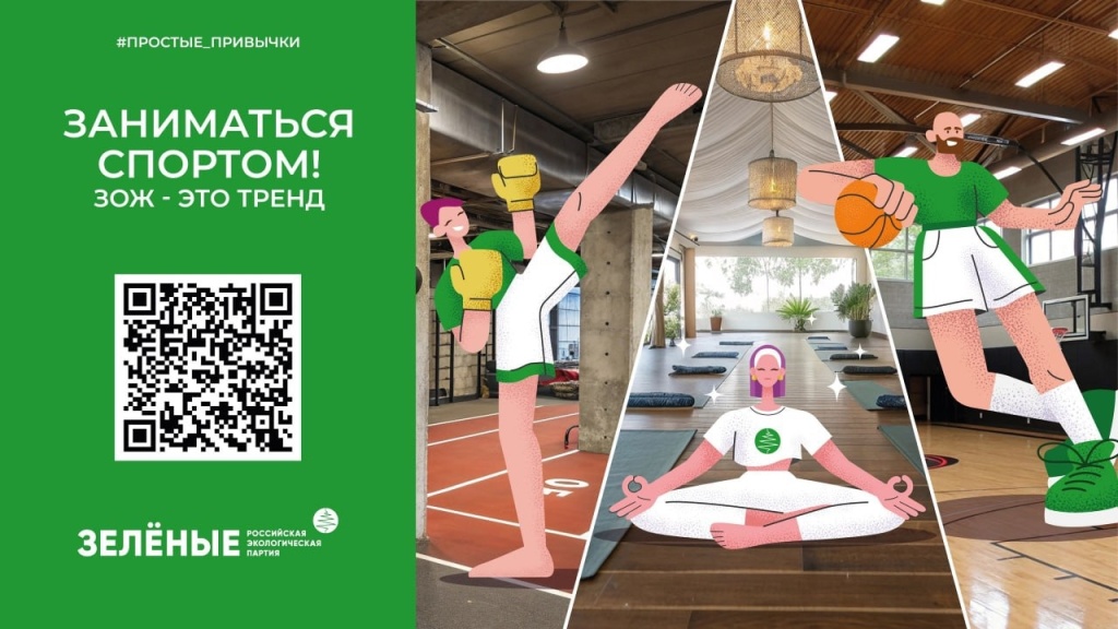 Акция «Простые привычки»: маленькие шаги к большой цели!