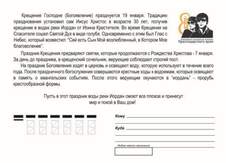 Молодежь поздравила тбилисцев с Крещением