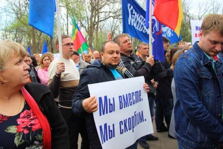 Митинг против террора 