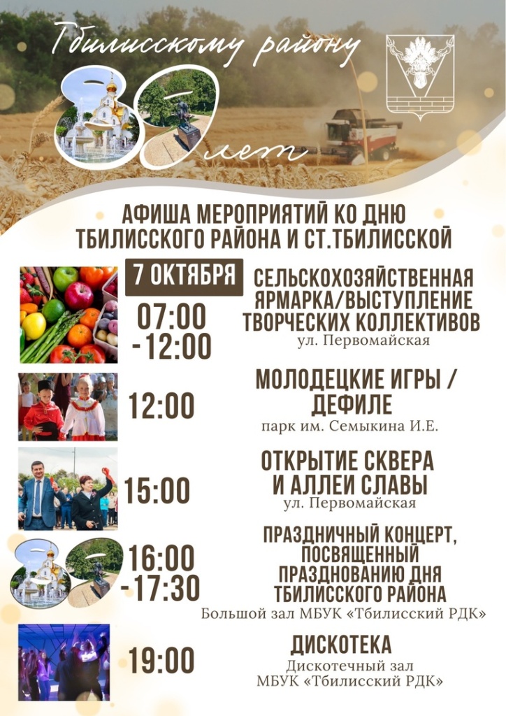 Афиша