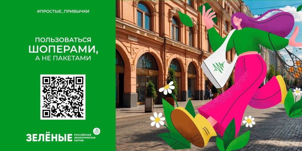 Акция «Простые привычки»: маленькие шаги к большой цели!