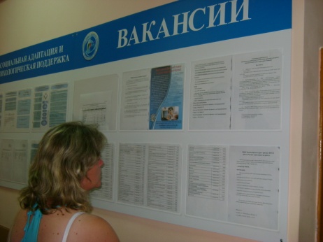 ЦЗН