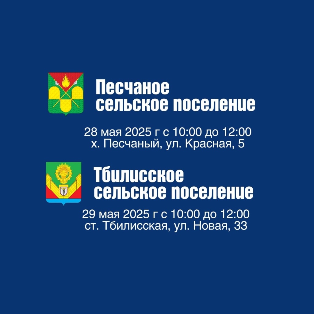 Прием граждан