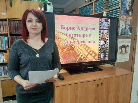 К 105-летию со дня рождения народного артиста СССР Бориса Андреева