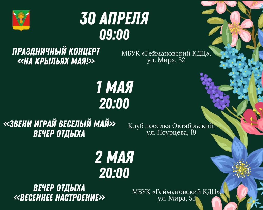 Приближается Всемирный День трудящихся