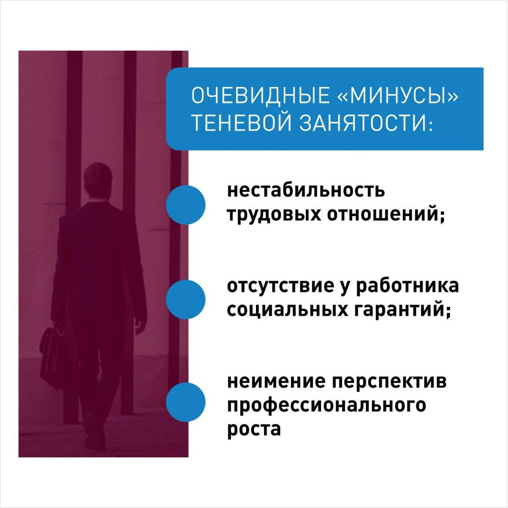 "СЕРАЯ" ЗАРАБОТНАЯ ПЛАТА