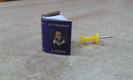 Библиотечный урок «Древние библиотеки - хранители мудрости»