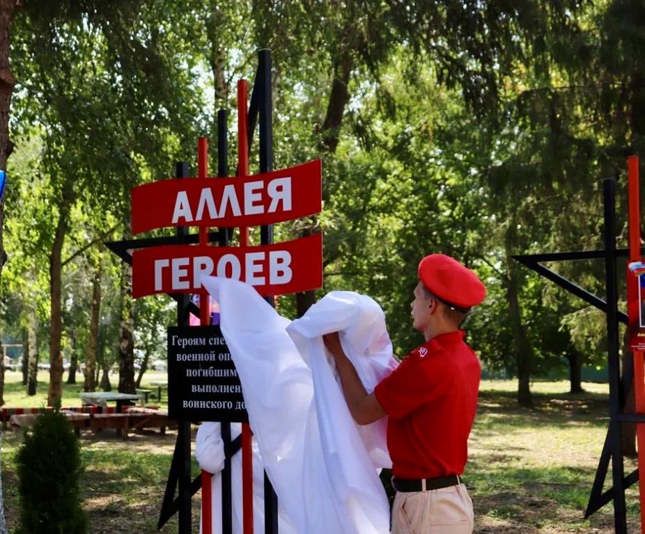 Аллею Героев СВО открыли в хуторе Марьинском Аллею Героев СВО открыли в хуторе Марьинском