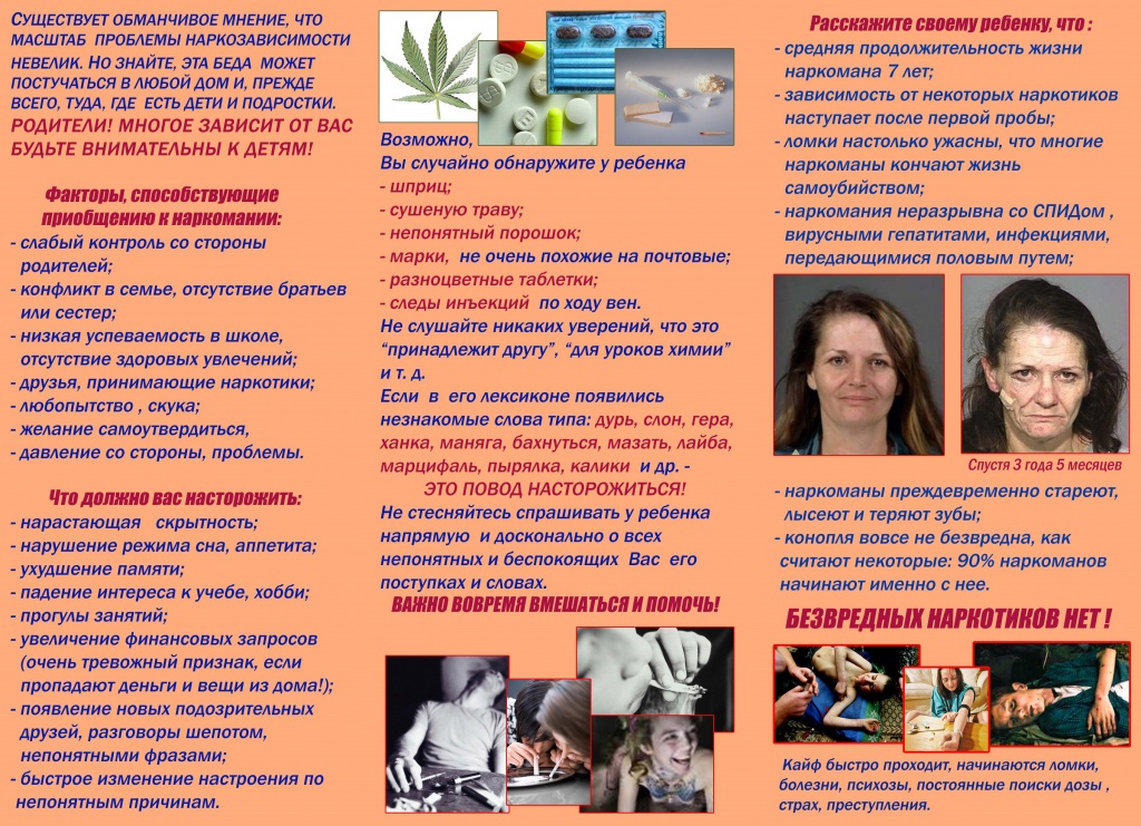 Памятка для родителей