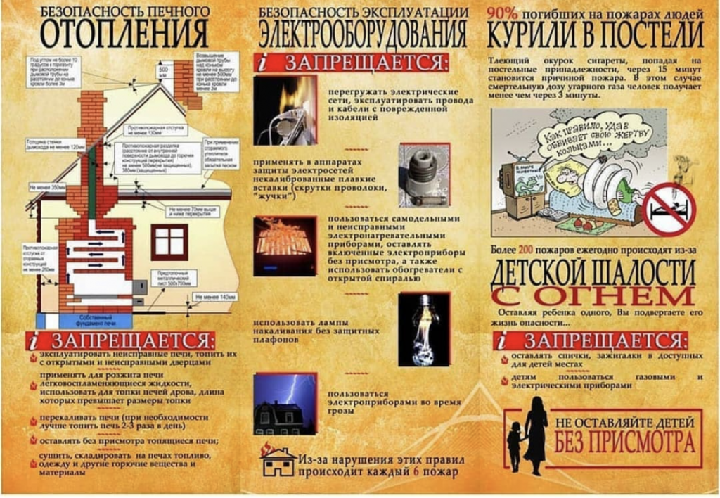 Листовка