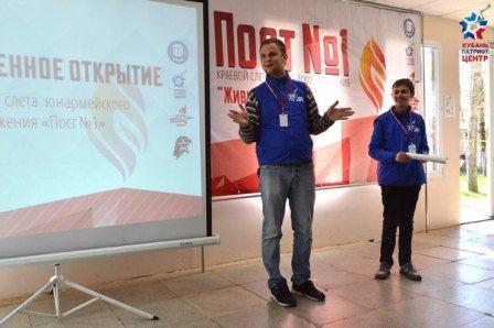 Юные тбилисцы приняли участие в краевом слете движения «Пост №1»