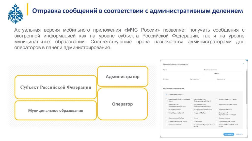 О мобильном приложении «МЧС России» 
