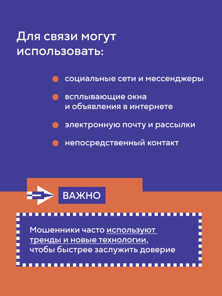 Чем мошенники вовлекают в дропперство