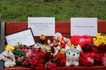 В Тбилисском районе проходит акция в память о погибших в Кемерово В Тбилисском районе проходит акция в память о погибших в Кемерово