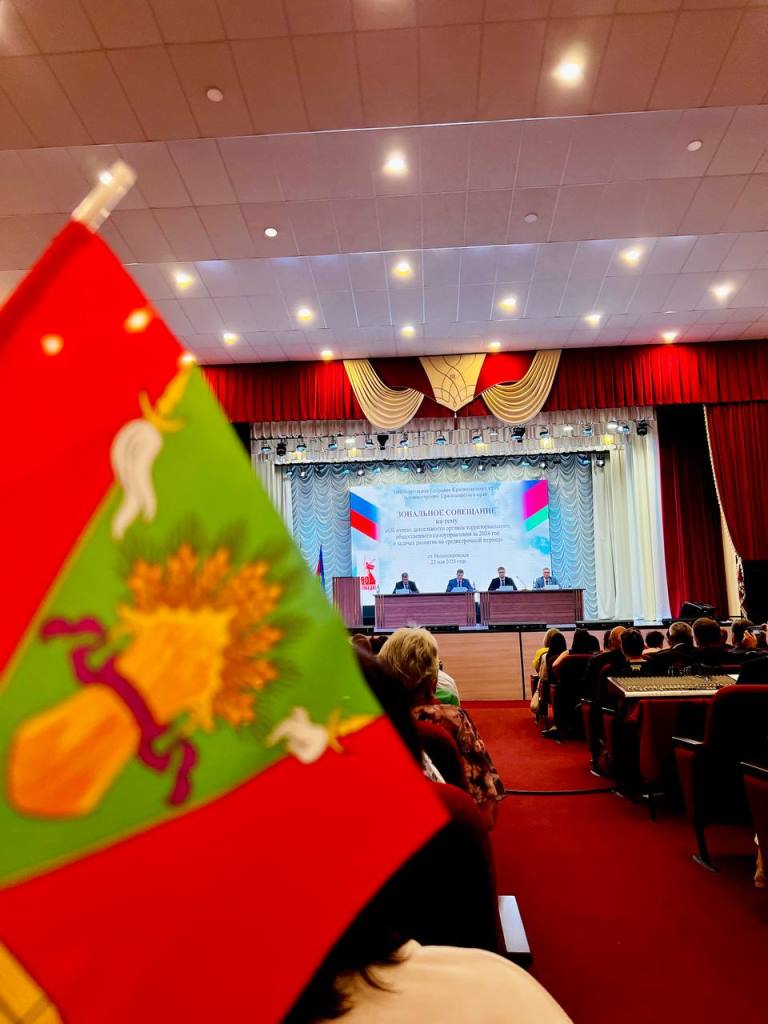 Зональное совещание органов ТОС