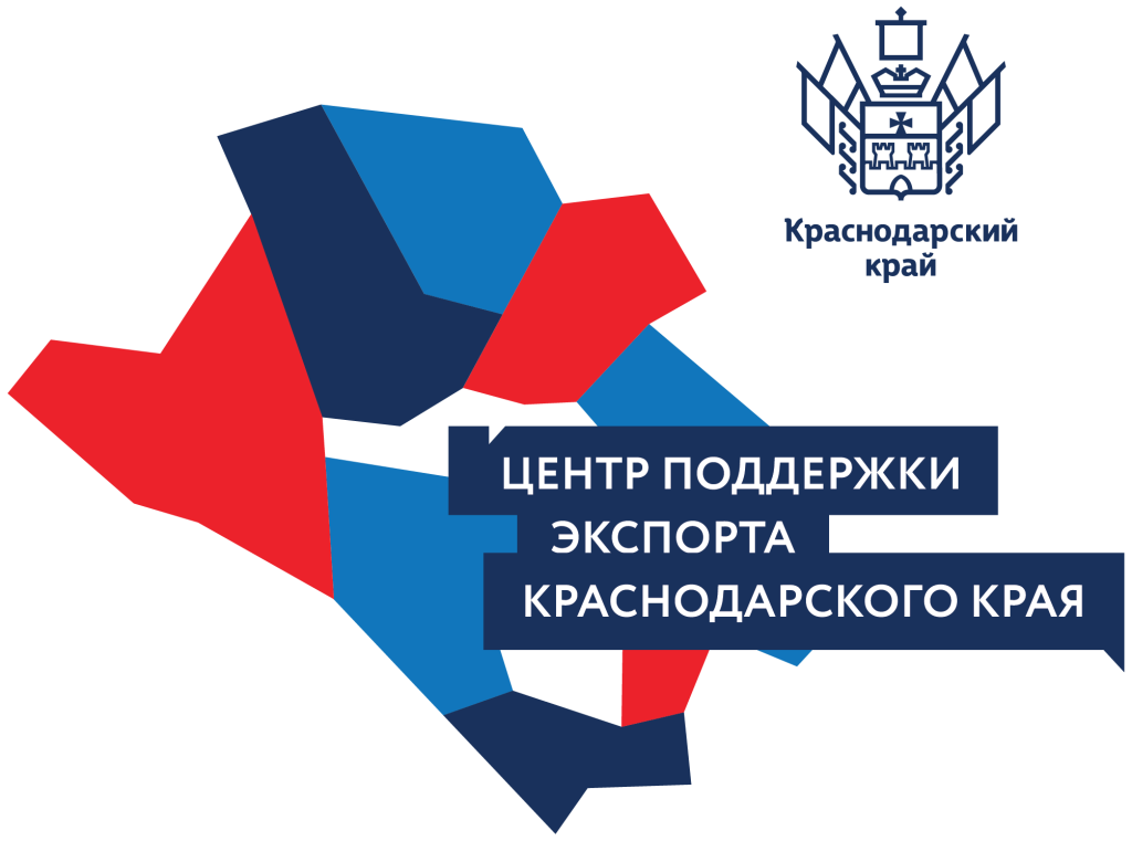 Центр поддержки экспорта Краснодарского края