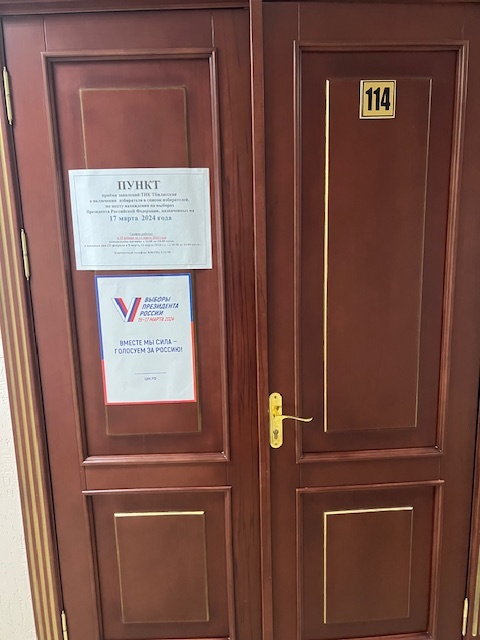 Начал свою работу пункт приема заявлений граждан о включении в список избирателей Начал свою работу пункт приема заявлений граждан о включении в список избирателей