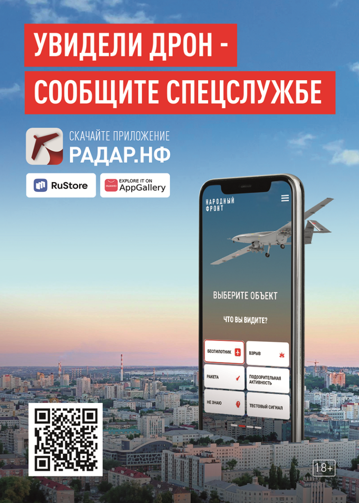 Защитите себя и свою семью от беспилотников