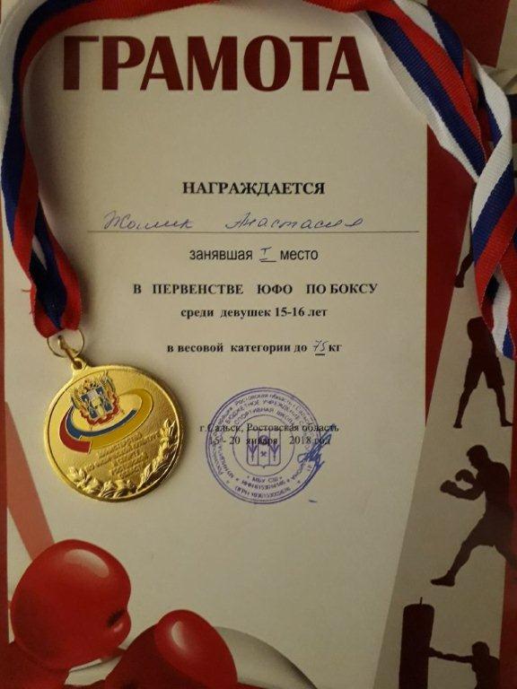 Тбилисцы удостоены наград сразу в двух крупных Первенствах по боксу 