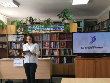 Молодежь зовут в предприниматели Молодежь зовут в предприниматели