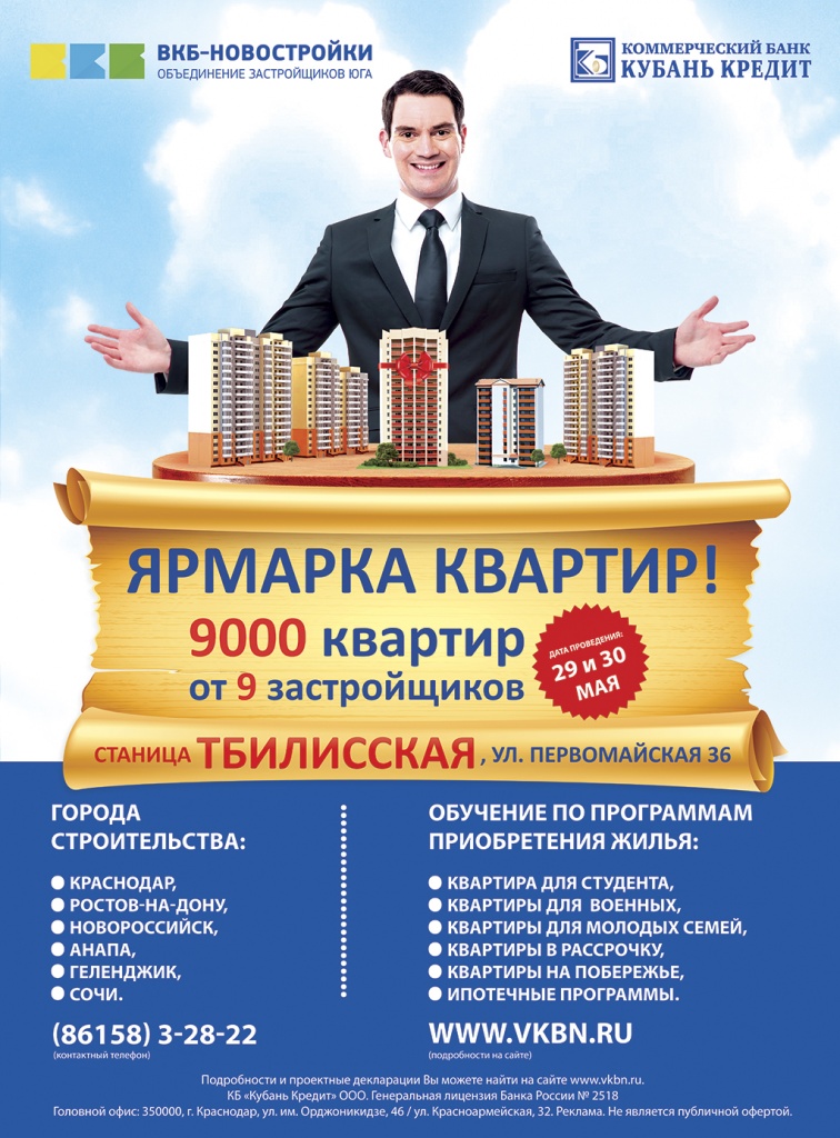 ВКБ-НОВОСТРОЙКИ