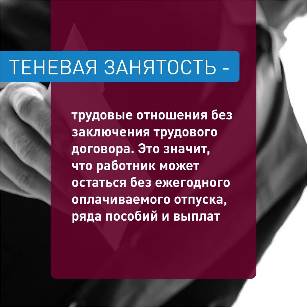 "СЕРАЯ" ЗАРАБОТНАЯ ПЛАТА