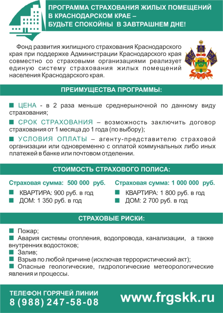 Листовка