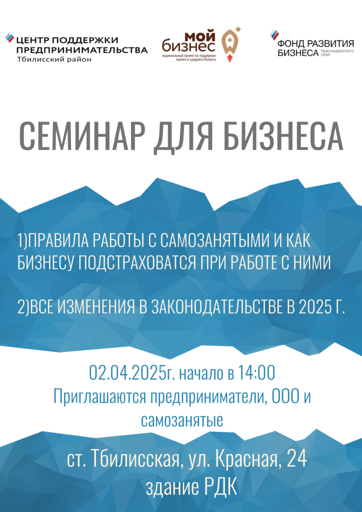 Семинар