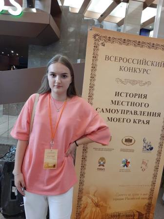 Всероссийский конкурса "История местного самоуправления моего края" 