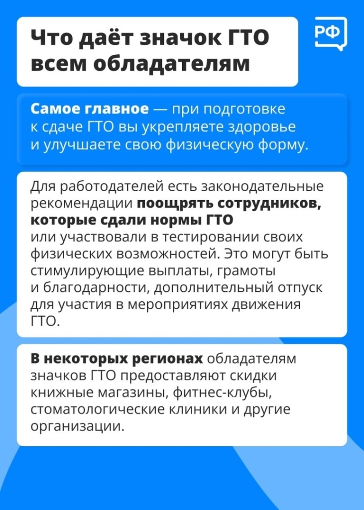 Спорт — норма жизни!