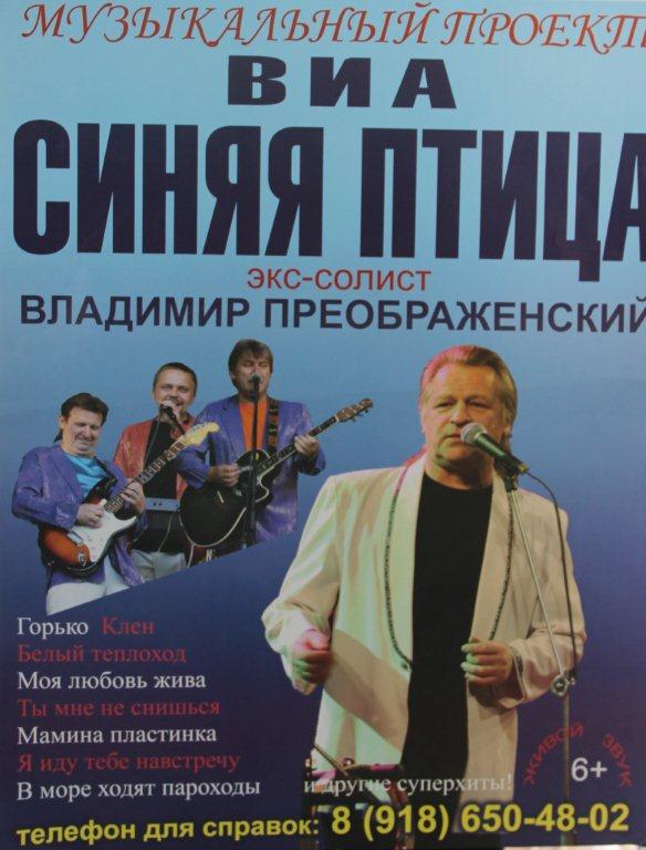 Афиша