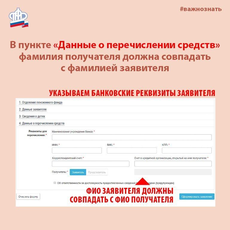 Пенсионный фонд упростил получение выплаты 5 тысяч рублей на детей до трех лет