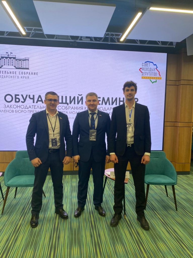 Краевой семинар для молодых депутатов