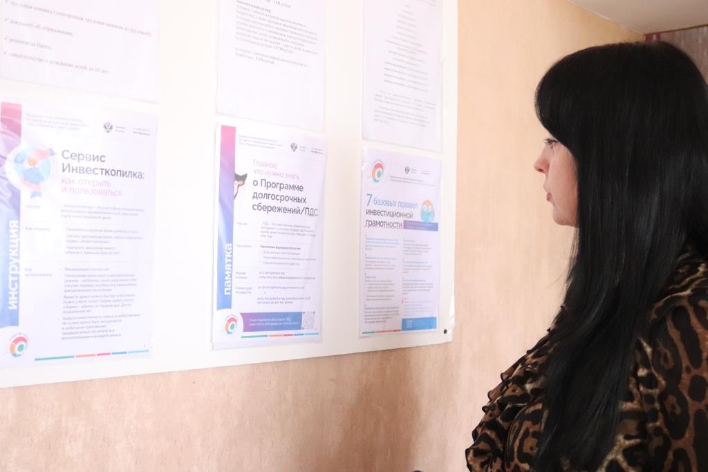 В Тбилисском районе проводится первый этап Всероссийской эстафеты «Мои финансы»