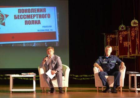 Конференция «Поколения Бессмертного полка – платформа развития добровольчества»