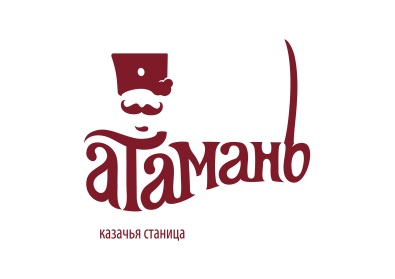 атамань.jpg