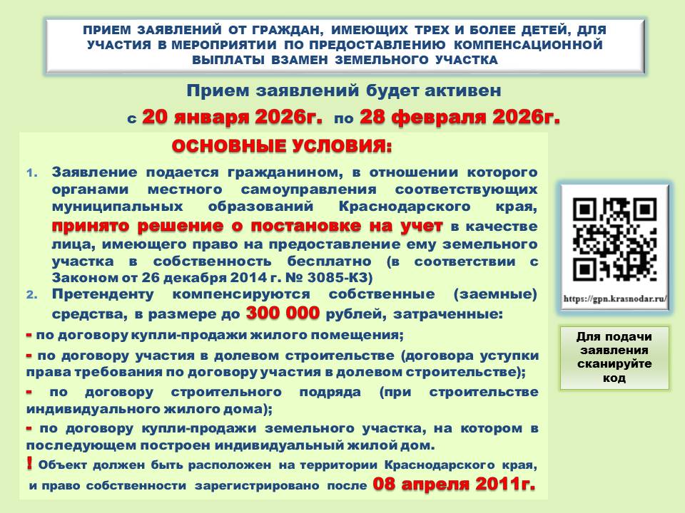 Прием заявок