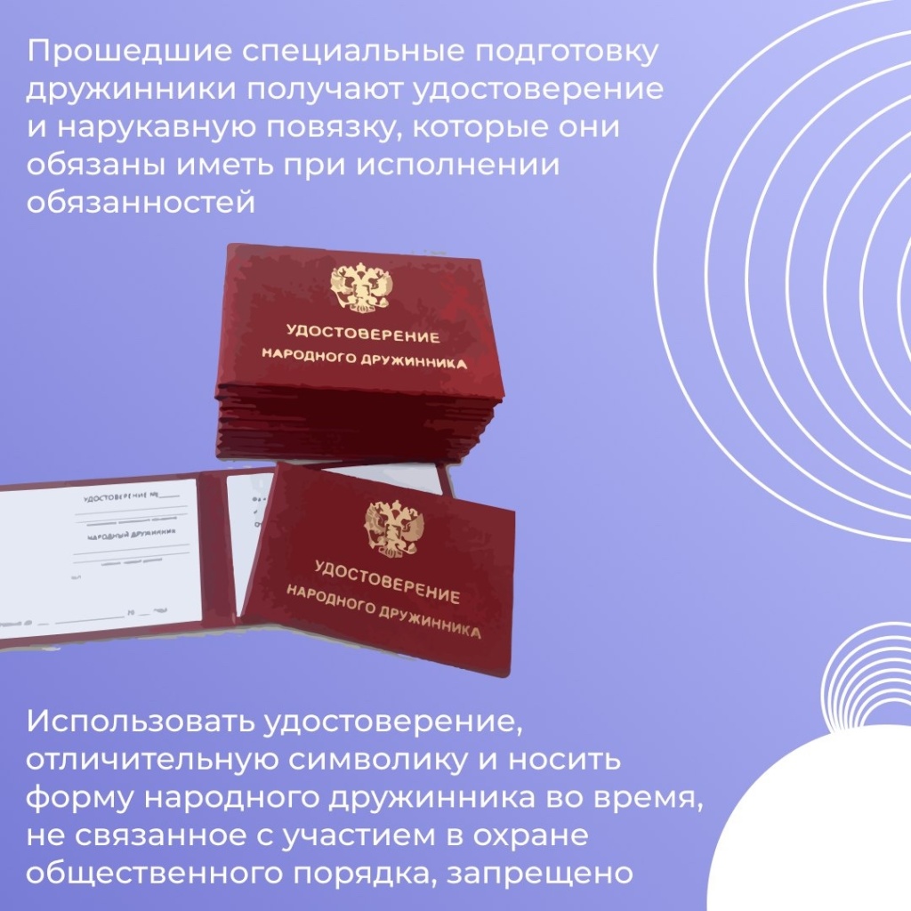 Не оставайтесь в стороне – присоединяйтесь к народной дружине! Не оставайтесь в стороне – присоединяйтесь к народной дружине!