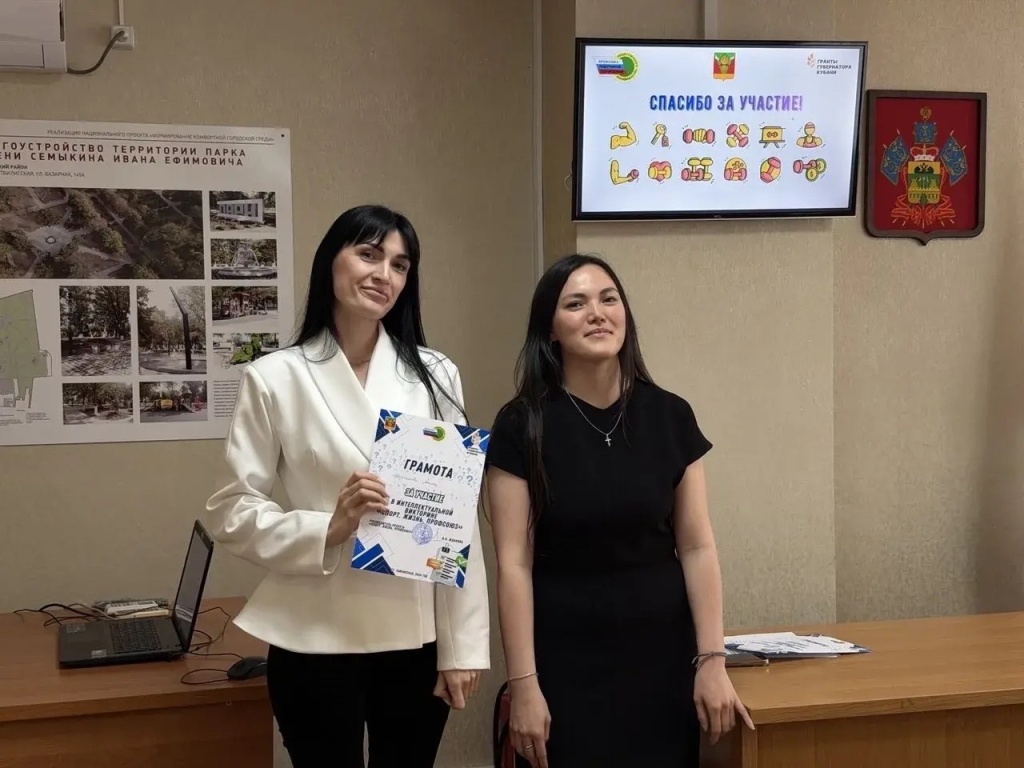 Викторина для членов Профсоюза Викторина для членов Профсоюза