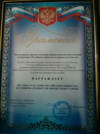 Тбилисские архивисты приняли участие в XIII краевой научно-практической конференции 