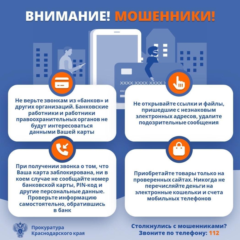 ВНИМАНИЕ‼ Мошенники‼