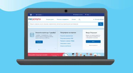 Госуслуги.ру