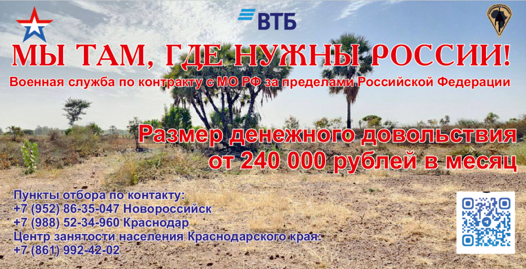 Служба по контракту