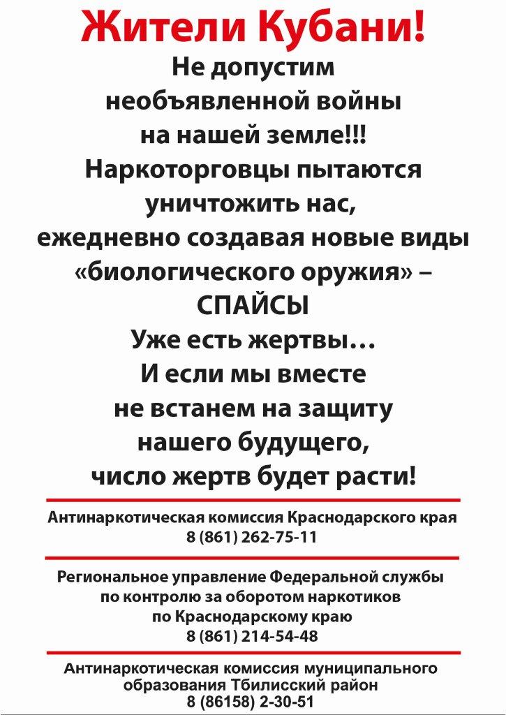 Листовка