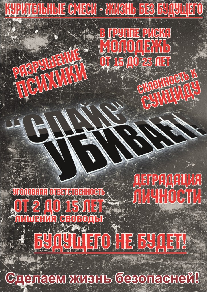 Листовка
